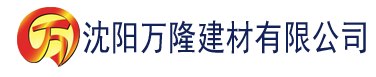 沈阳在线观看黄色视频污建材有限公司_沈阳轻质石膏厂家抹灰_沈阳石膏自流平生产厂家_沈阳砌筑砂浆厂家